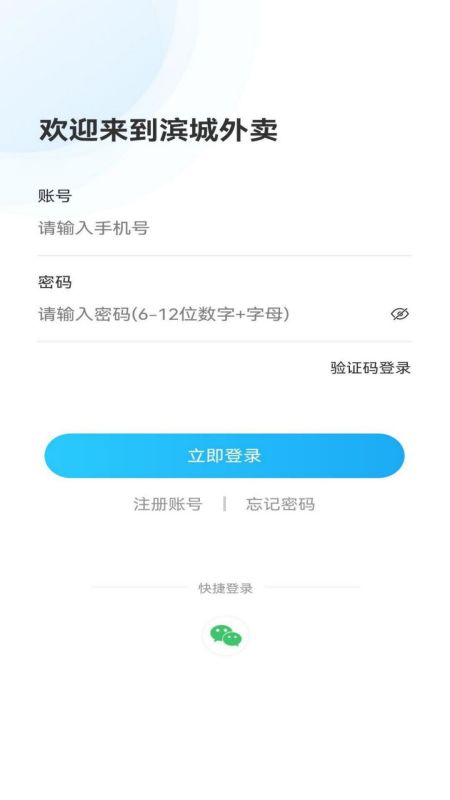 星橙送配送端截图