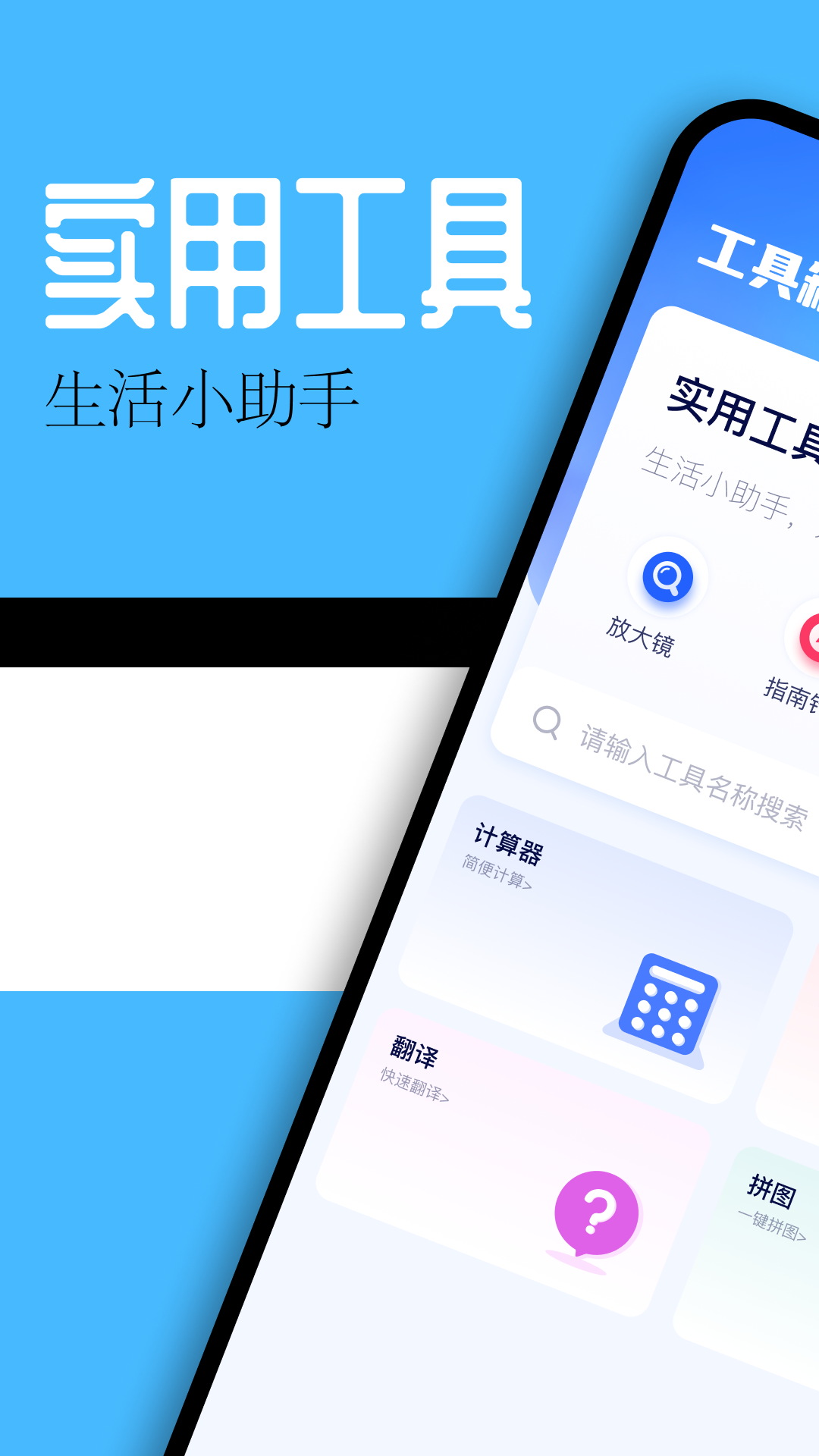 爱玩机工具箱_截图1