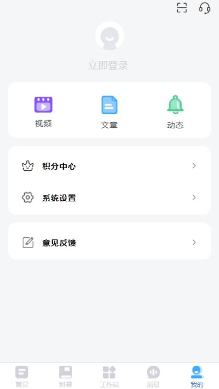 医知云截图3