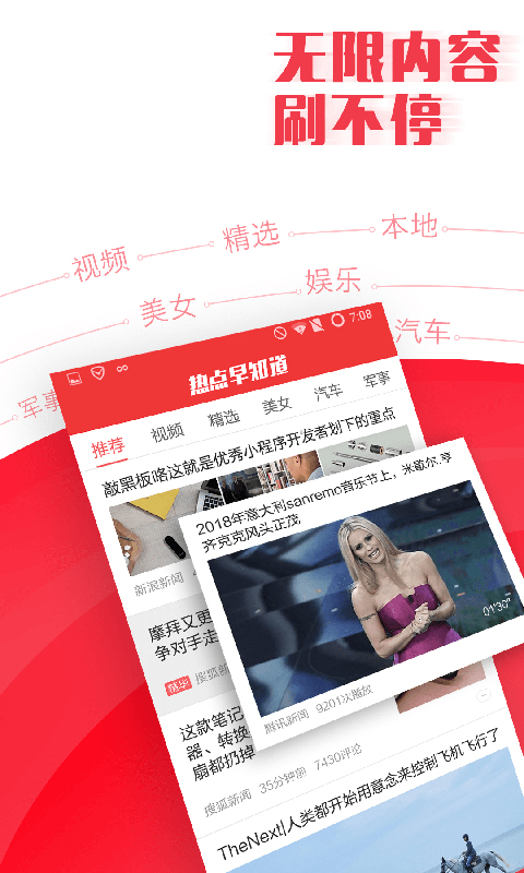 今日早知道截图1