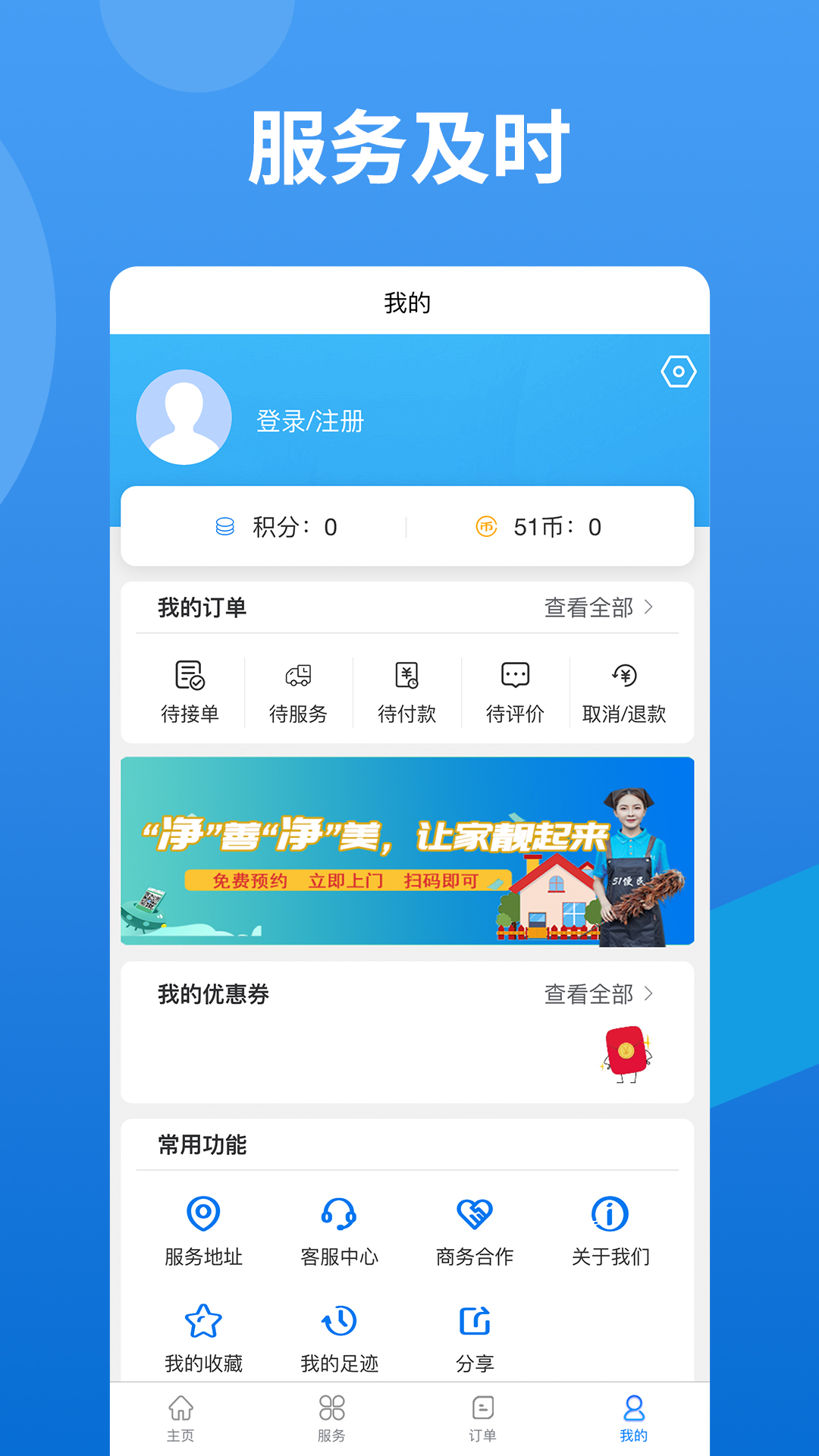 51便民截图4