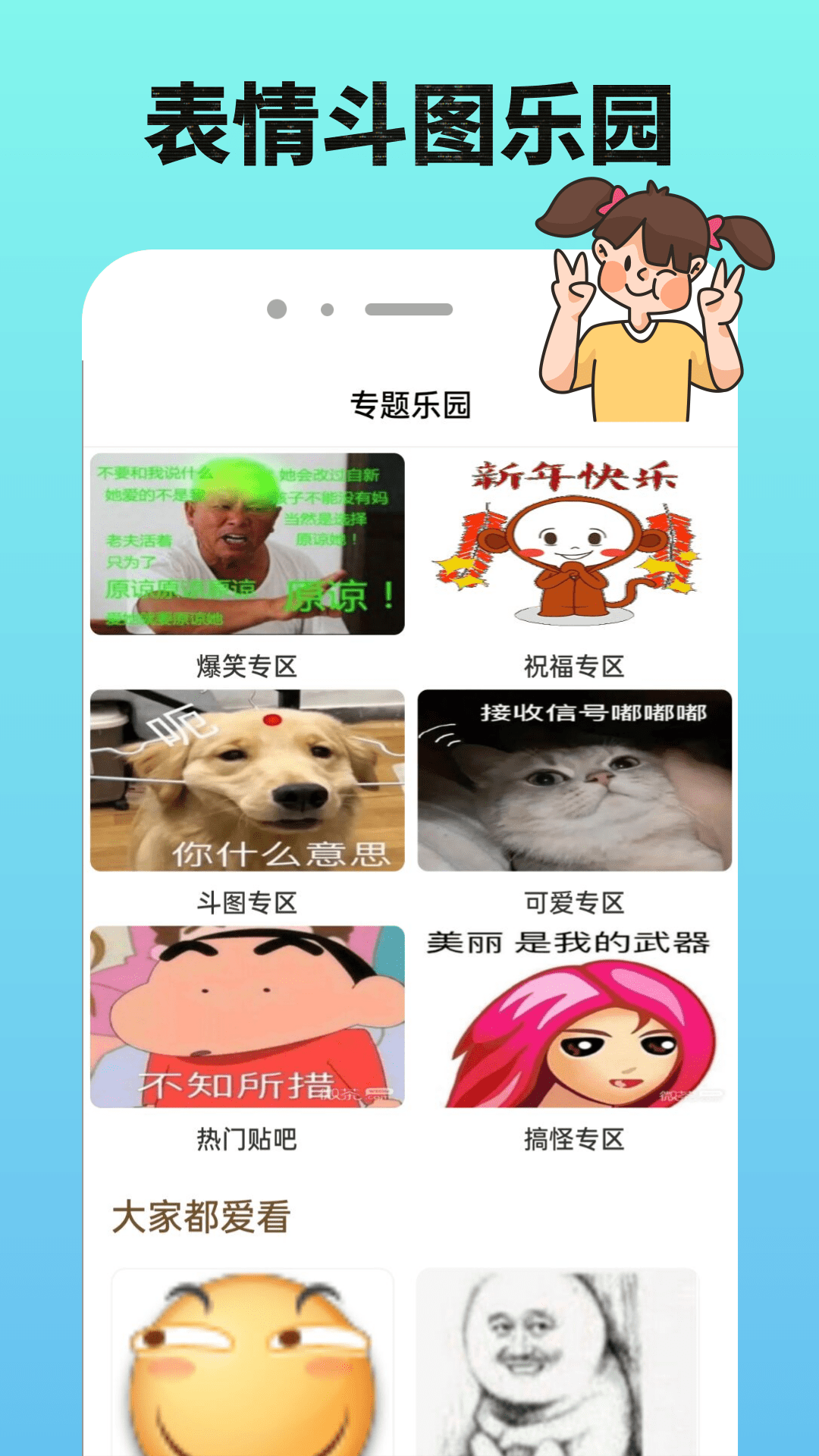 43999玩游盒截图4
