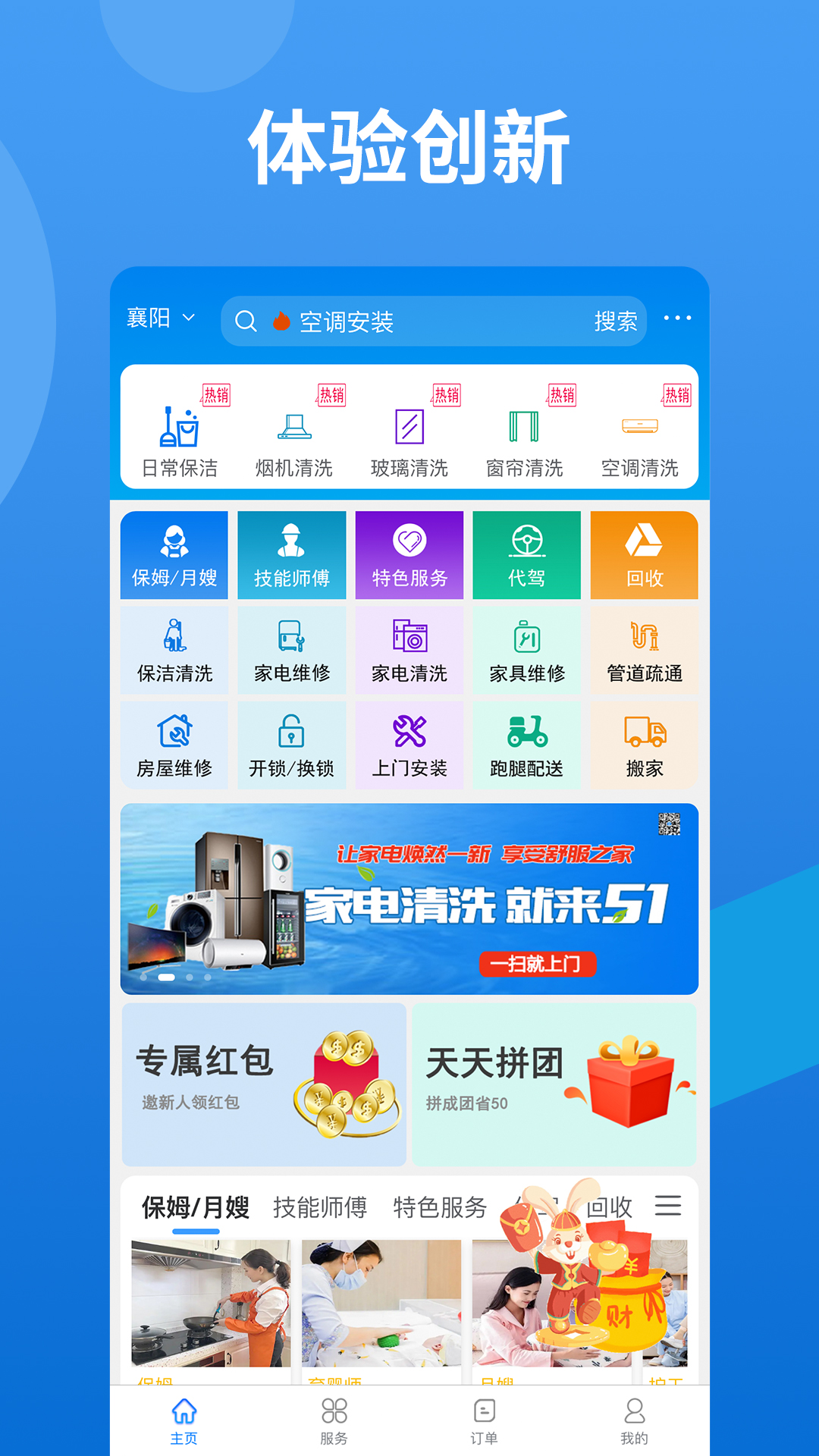 51便民截图1