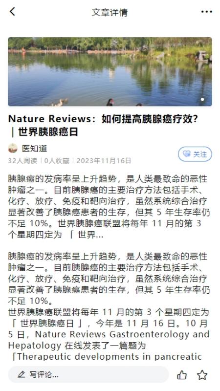 医知云截图1