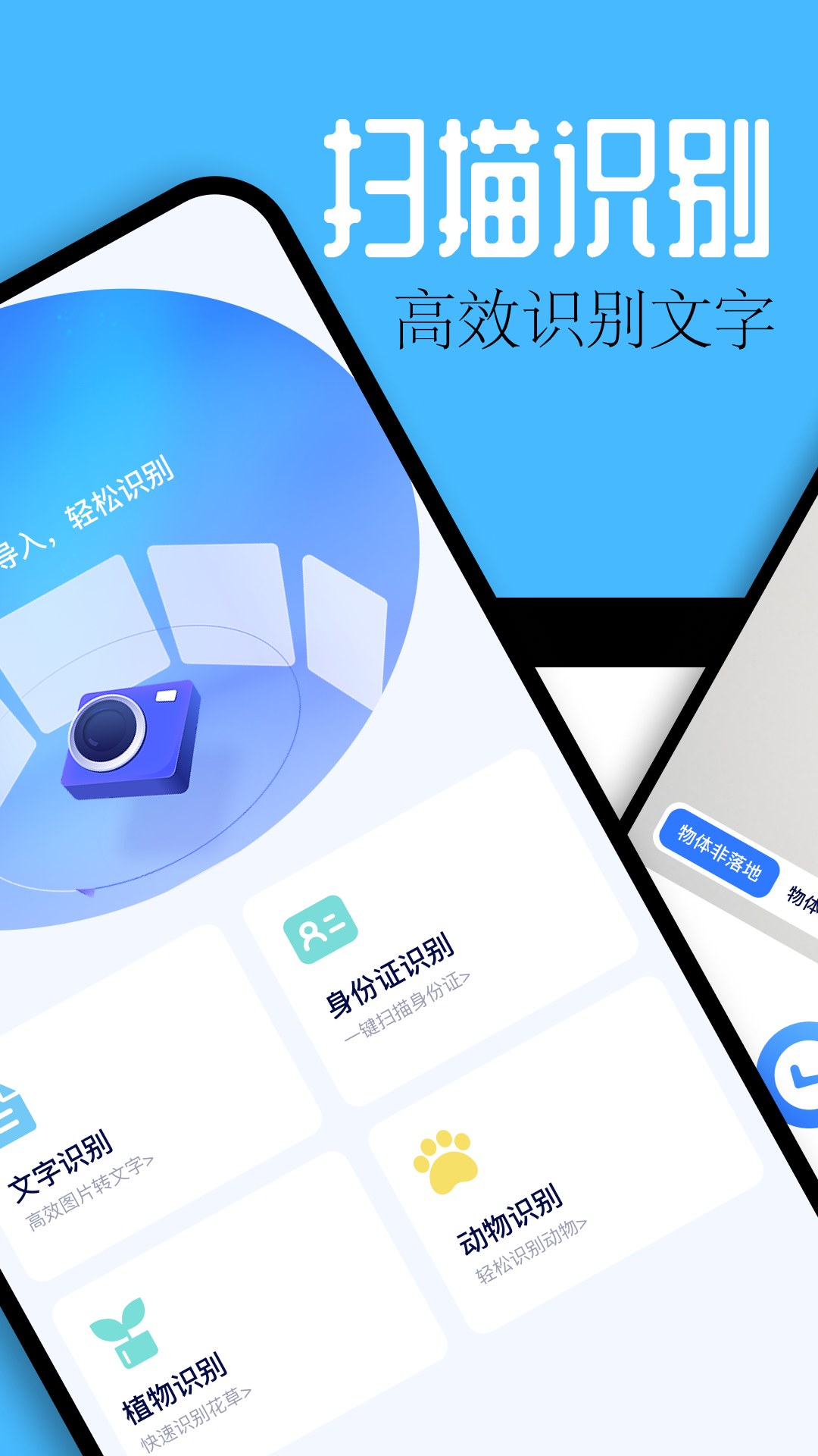 爱玩机工具箱_截图3