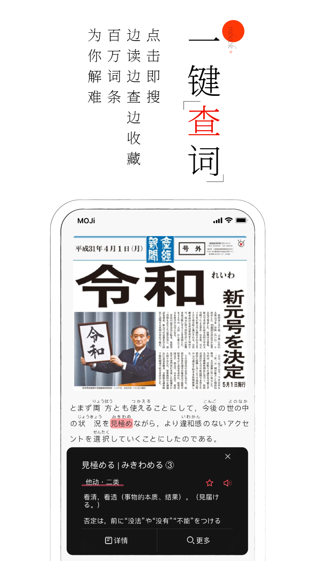 moji阅读截图3
