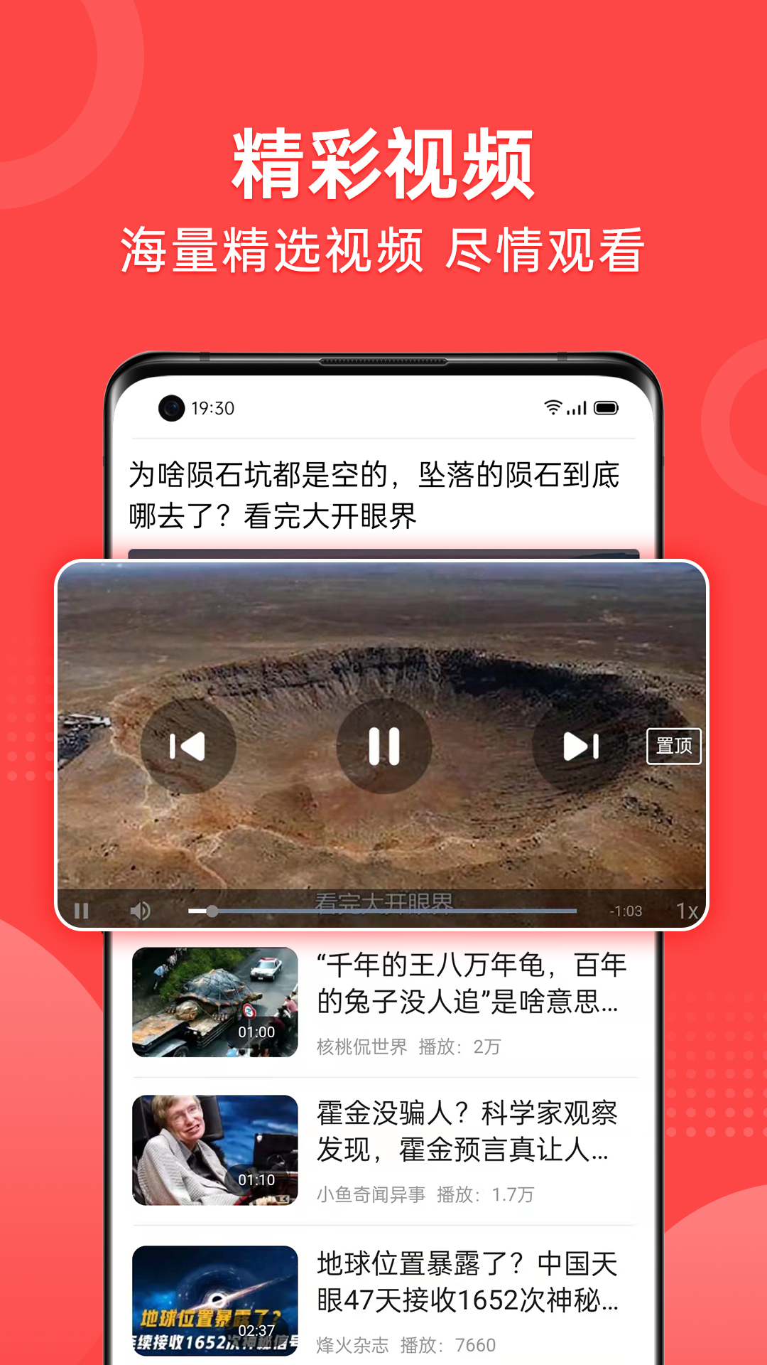 早闻天下事截图4