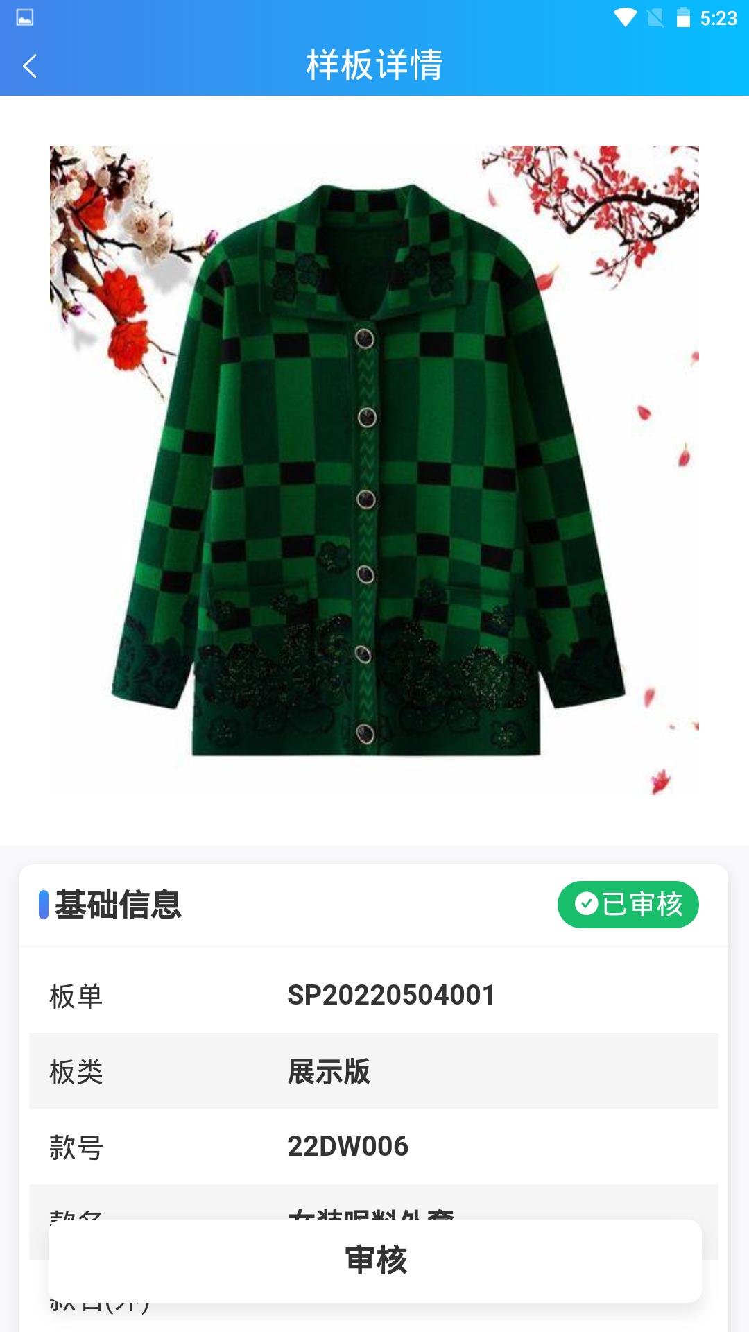 云卓思截图4