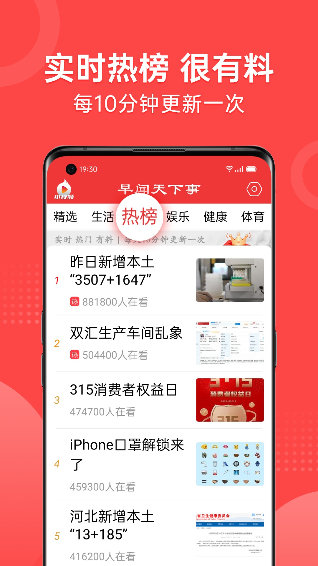 早闻天下事截图2