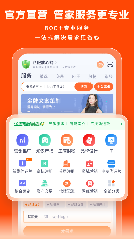 猪八戒