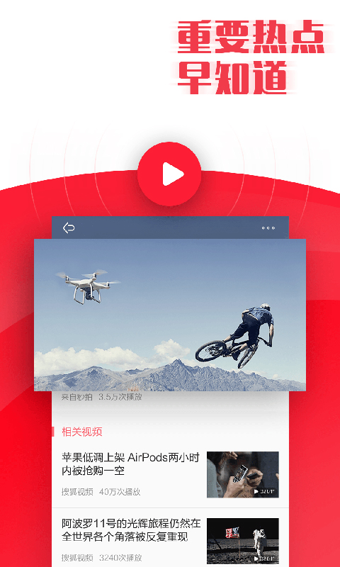 今日早知道截图2
