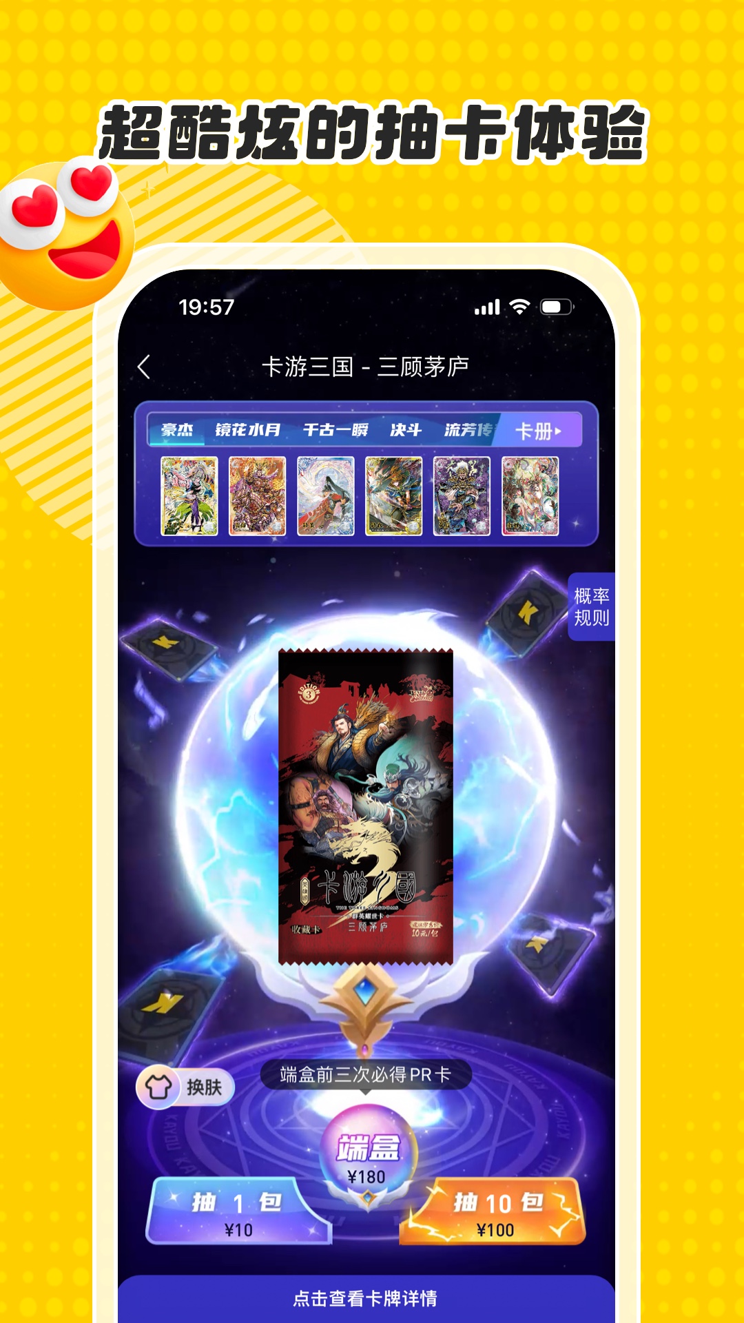 卡游截图2