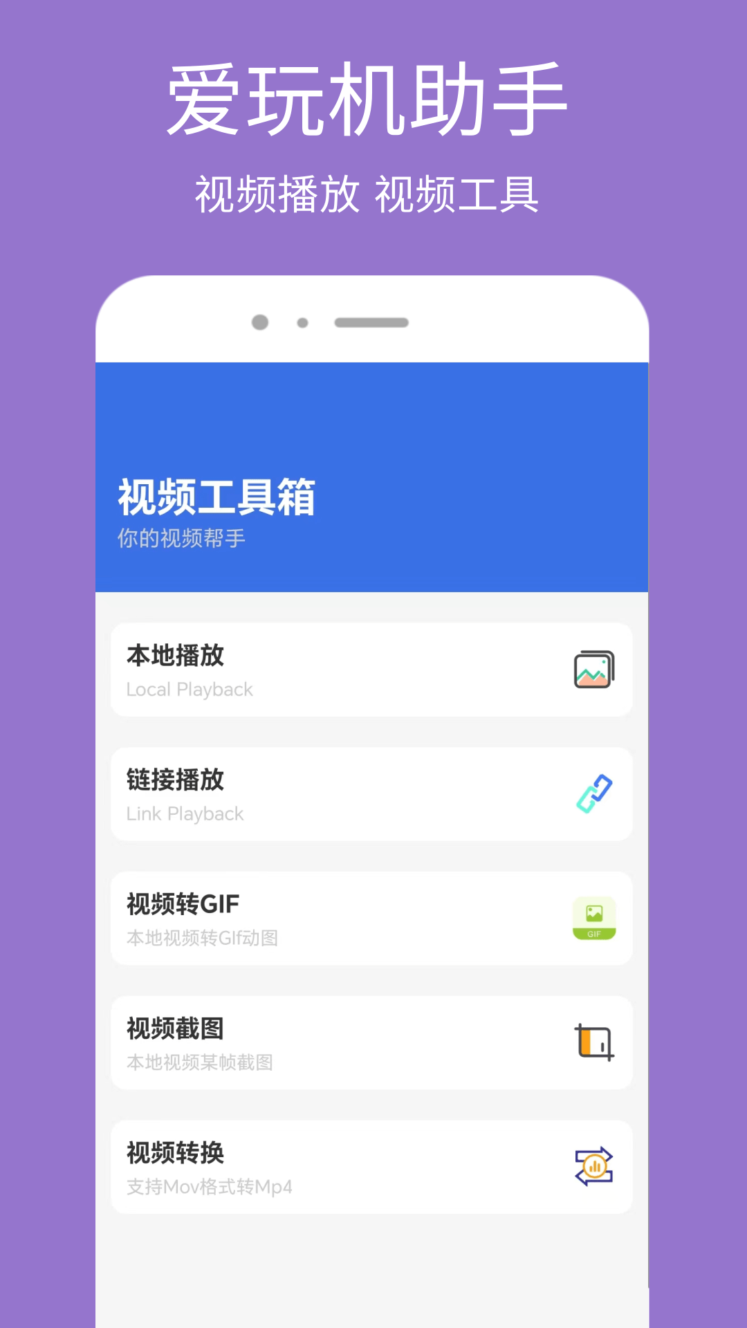 爱玩机助手截图2