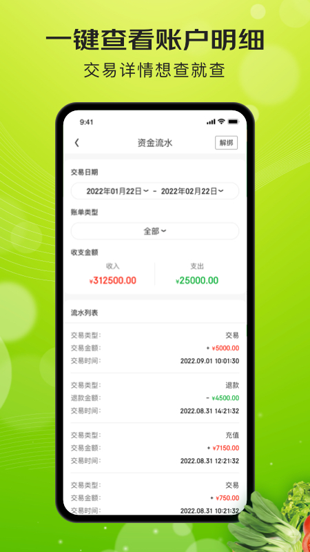 亿农批截图3