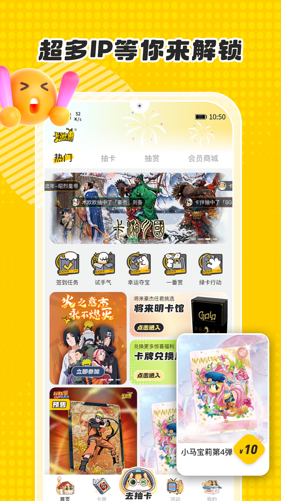 卡游截图1