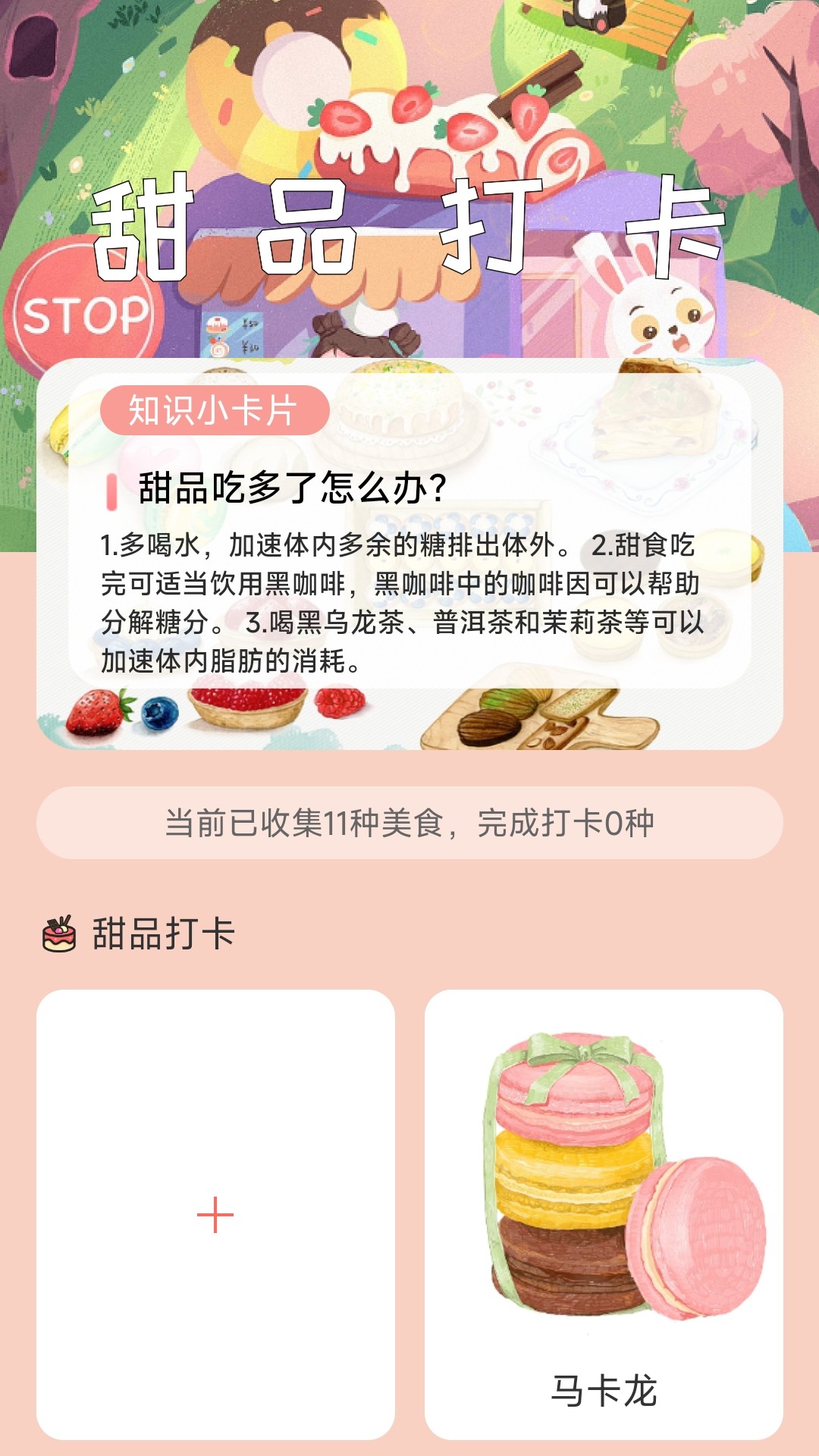 知行蜜觅截图2