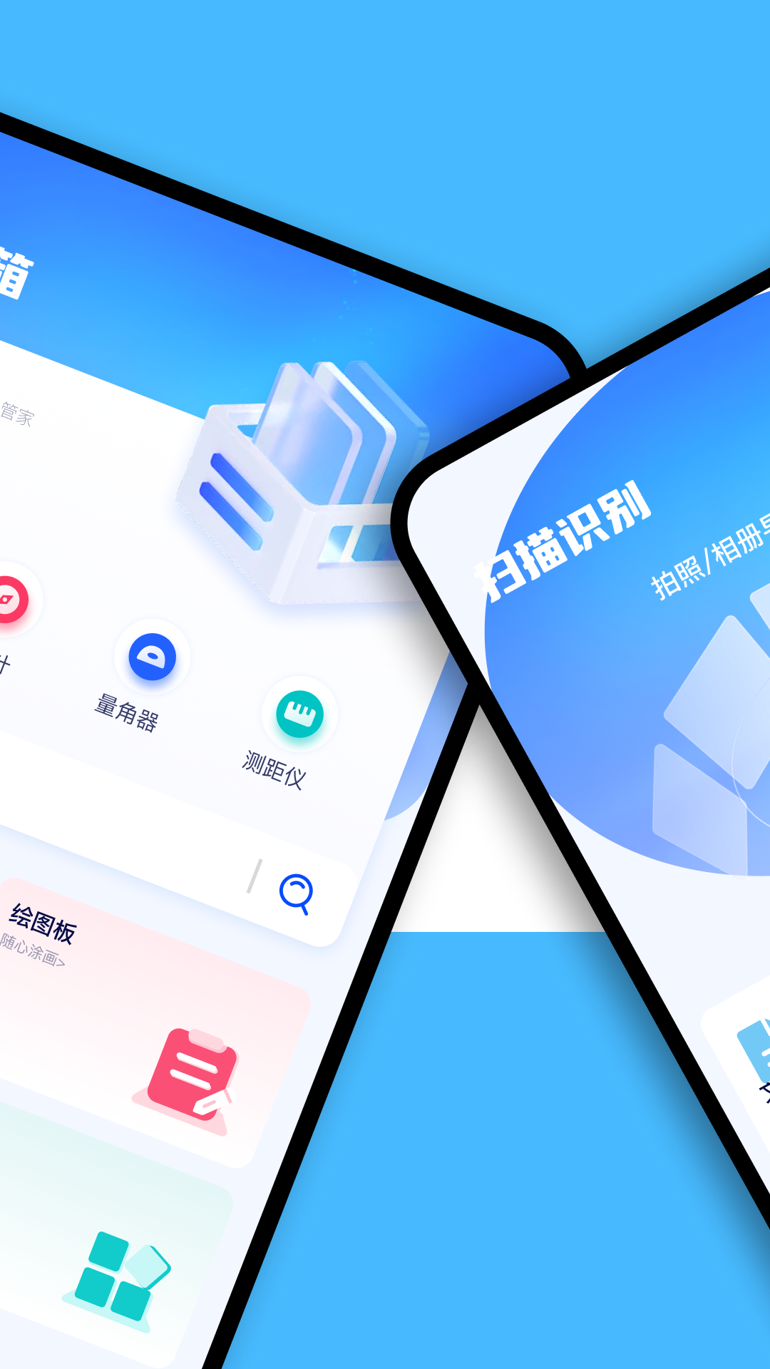爱玩机工具箱_截图2