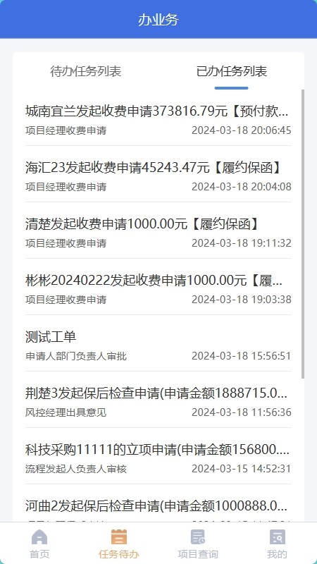 渝政融担云平台