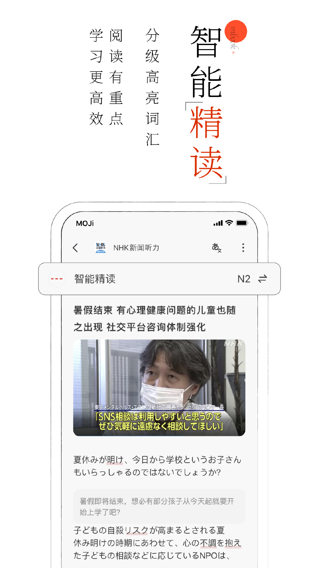 moji阅读截图5