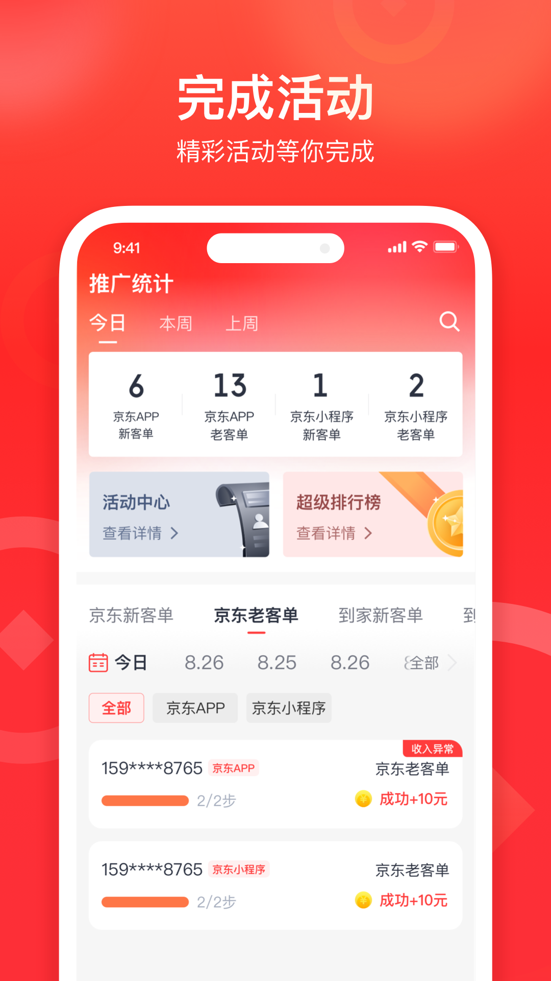 来来推截图3