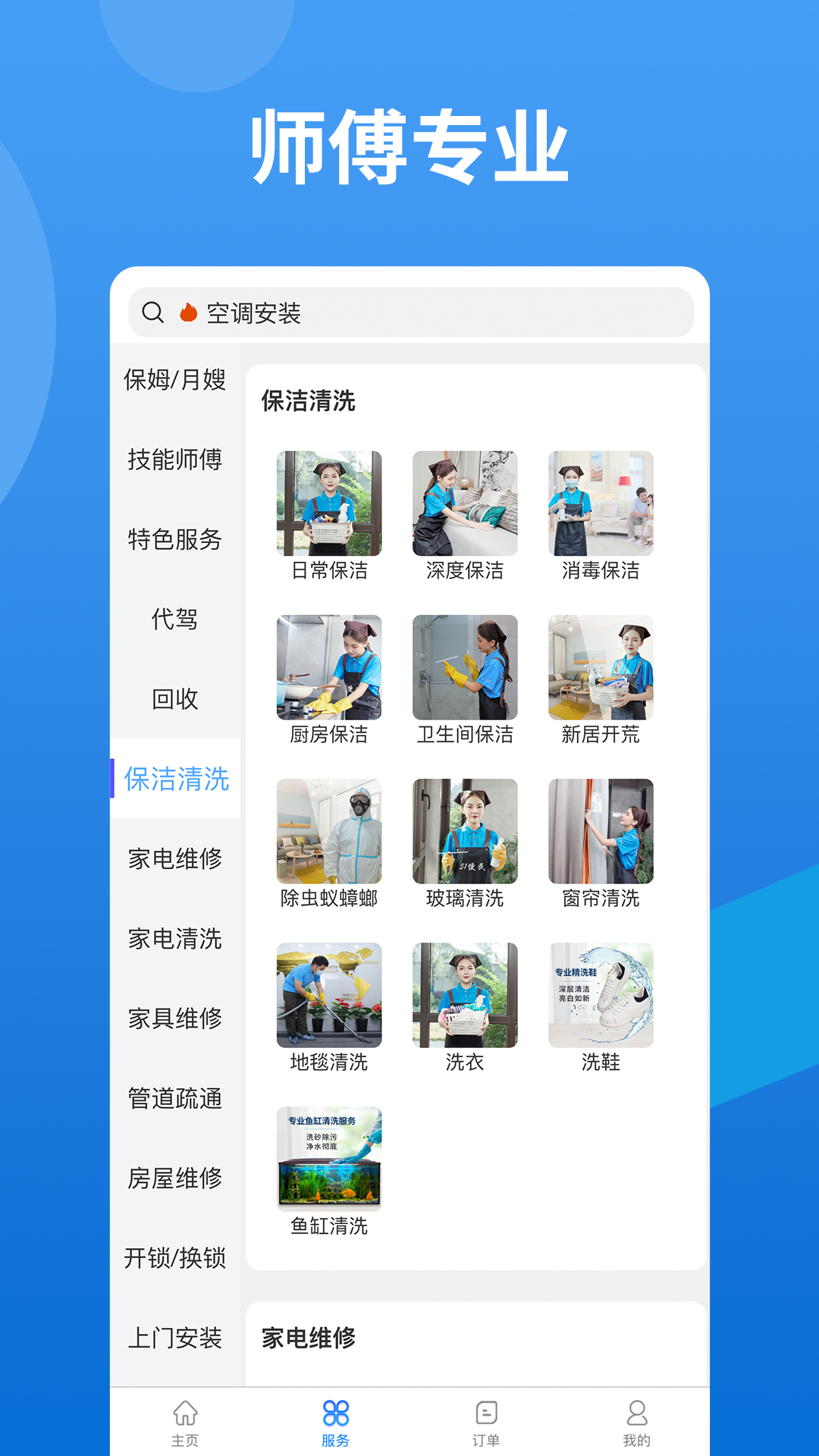 51便民截图3