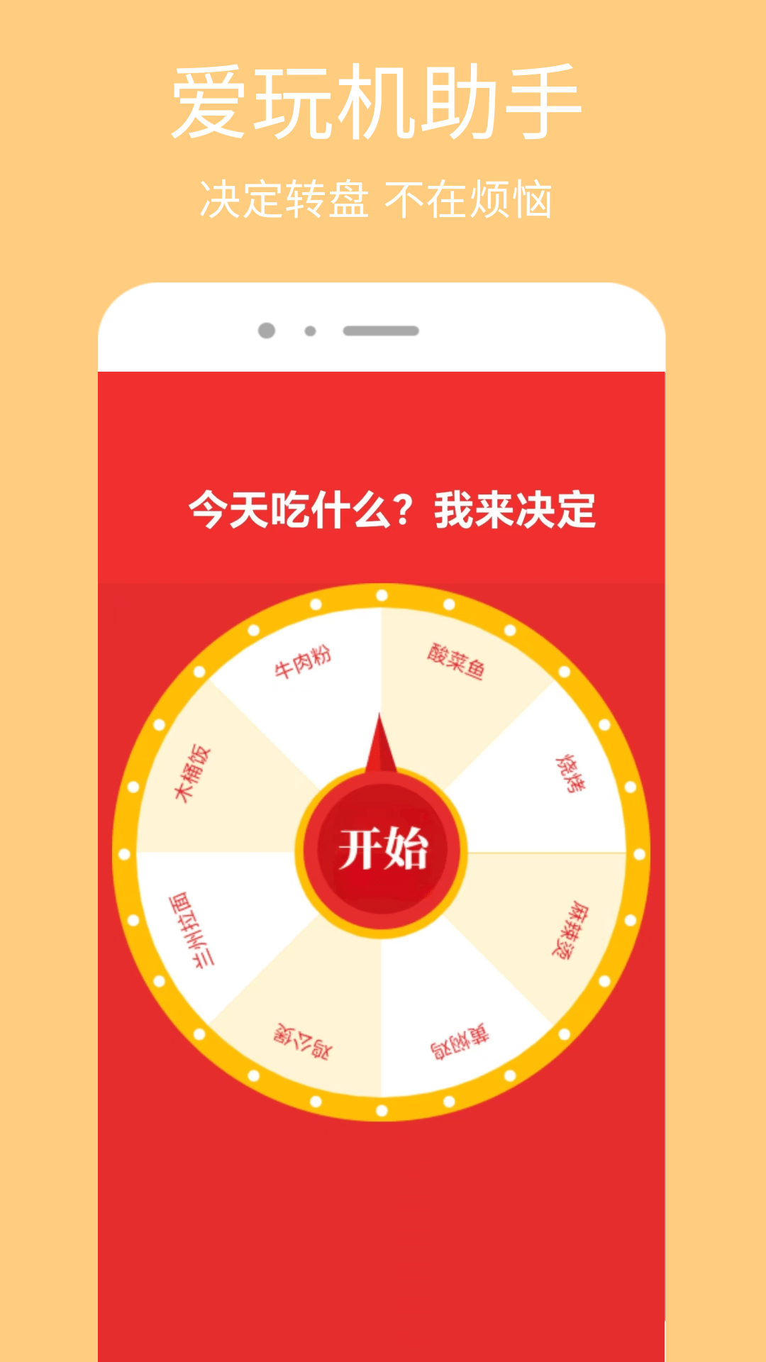 爱玩机助手截图4