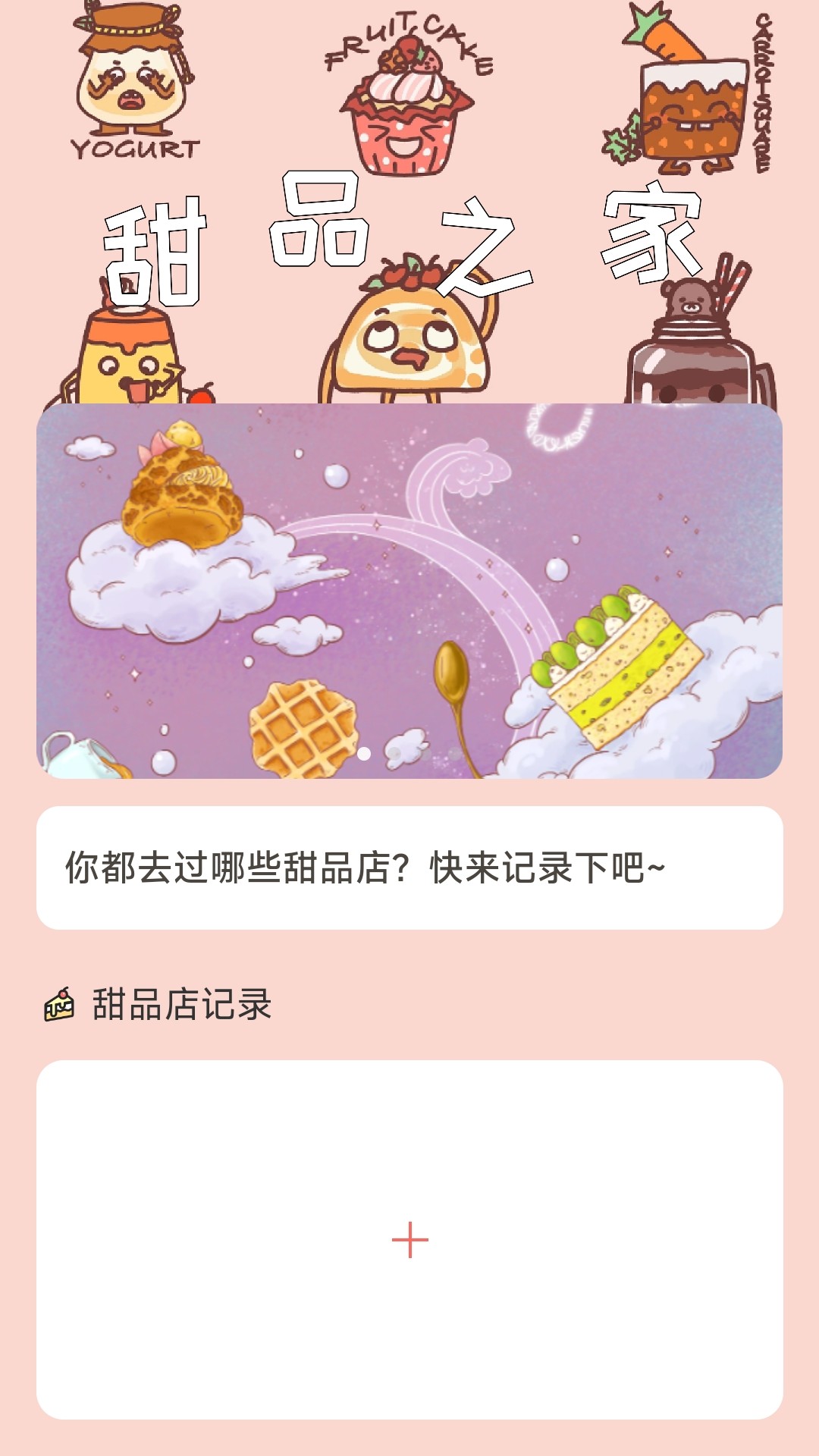 知行蜜觅截图3