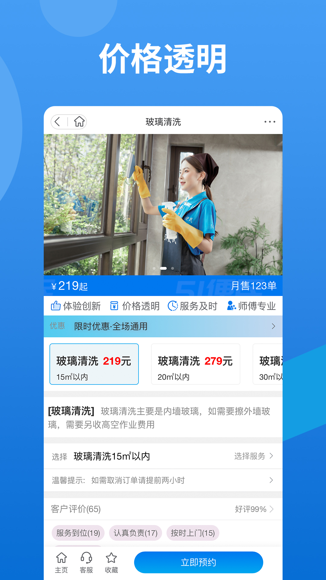 51便民截图2
