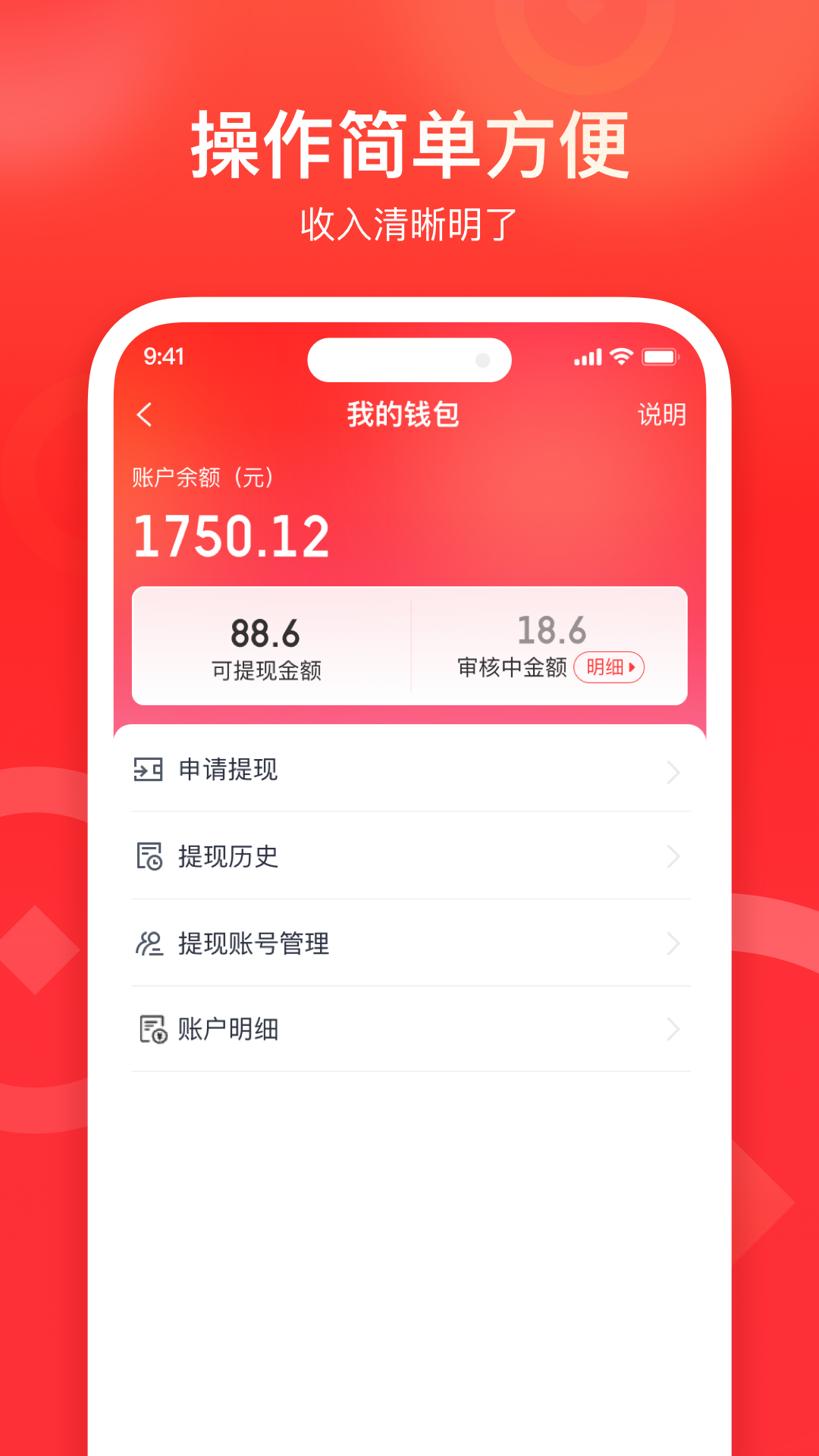 来来推截图4