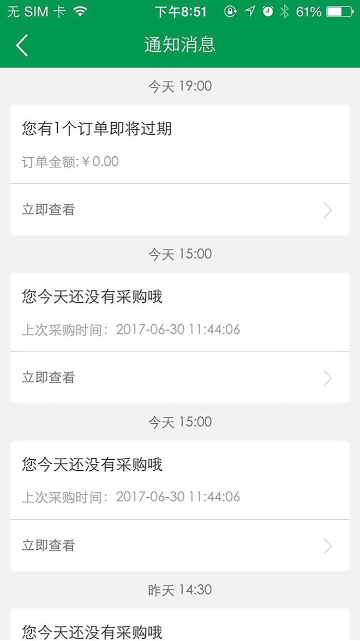 餐链配送