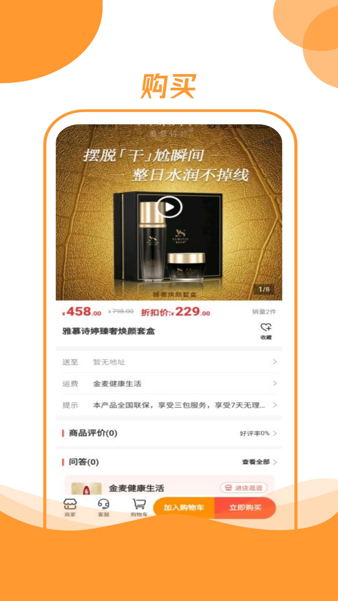 中康时代截图3