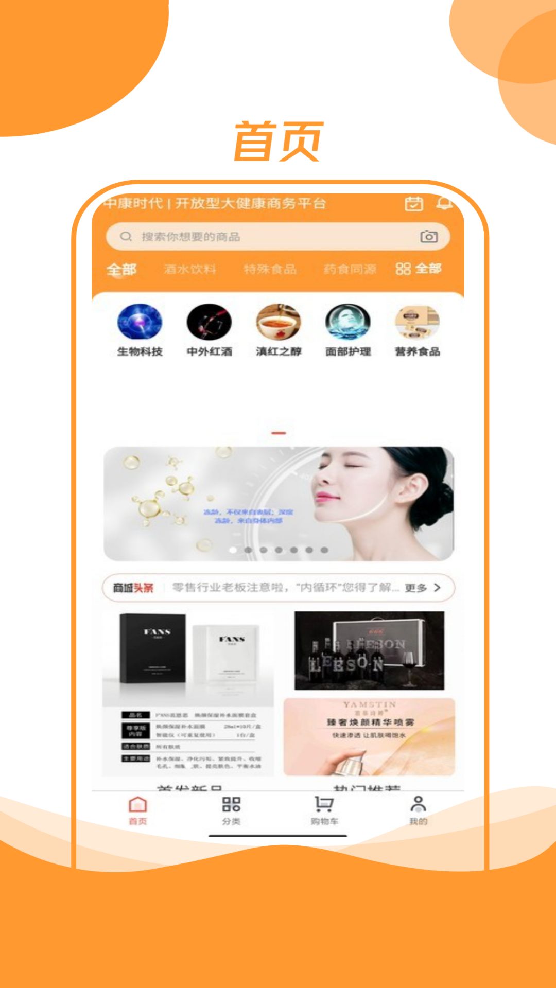 中康时代截图1
