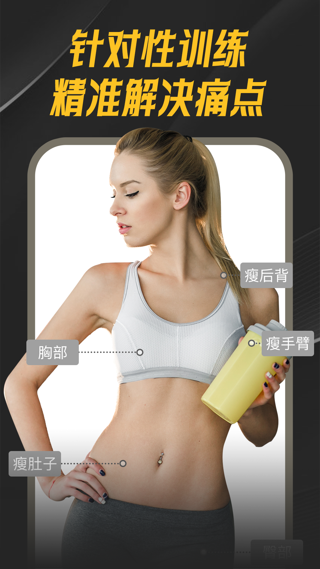 乐动健身截图2
