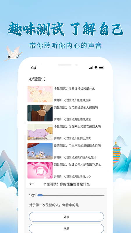 问先生截图2