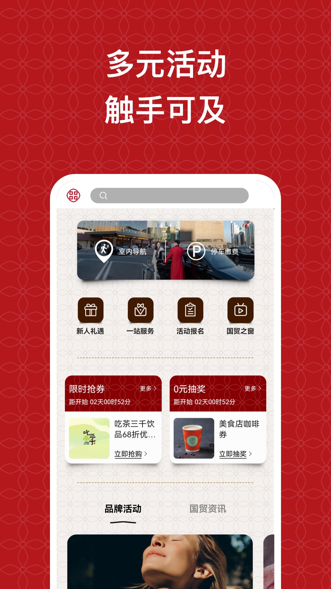 国贸中心截图