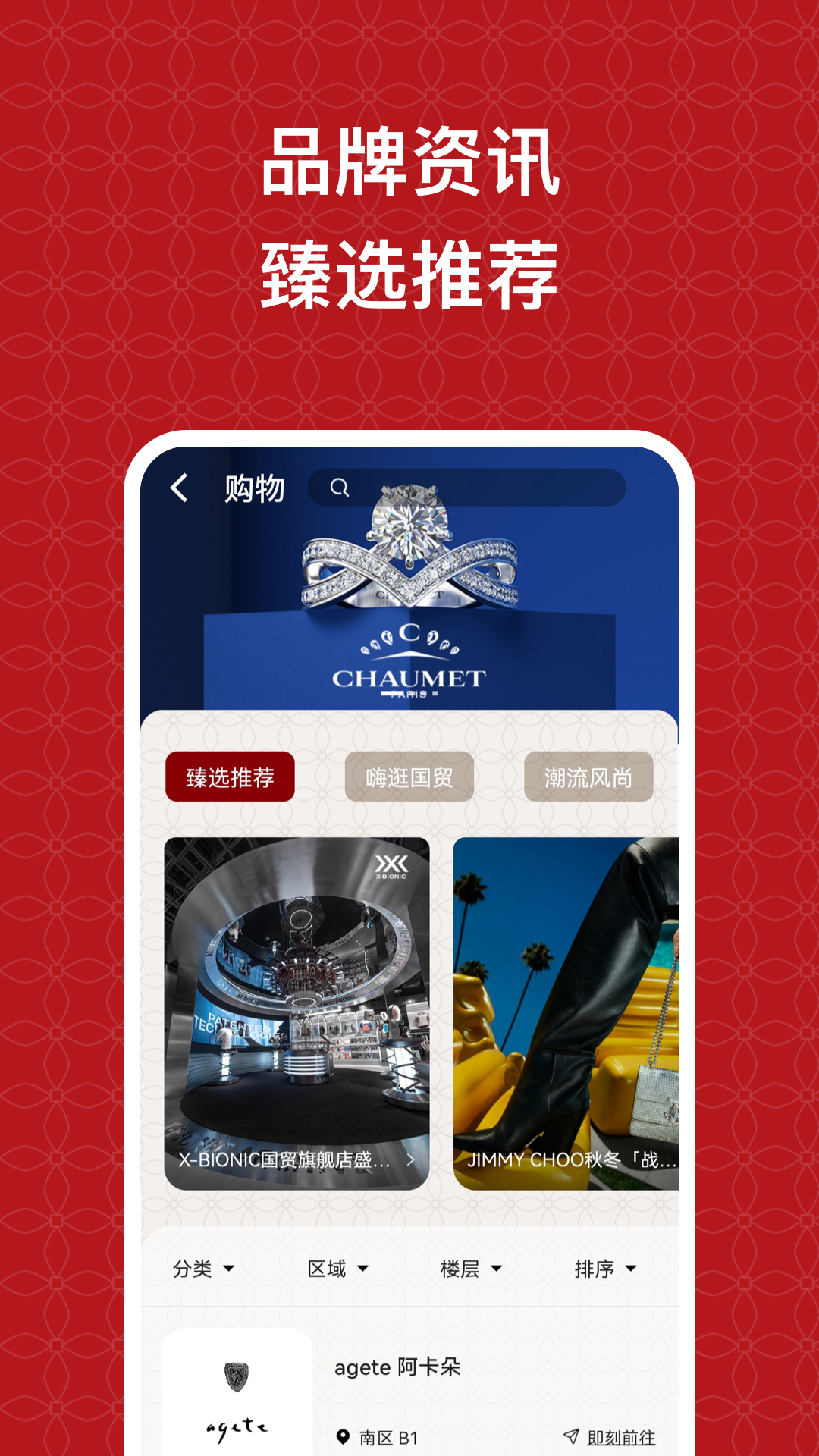 国贸中心截图