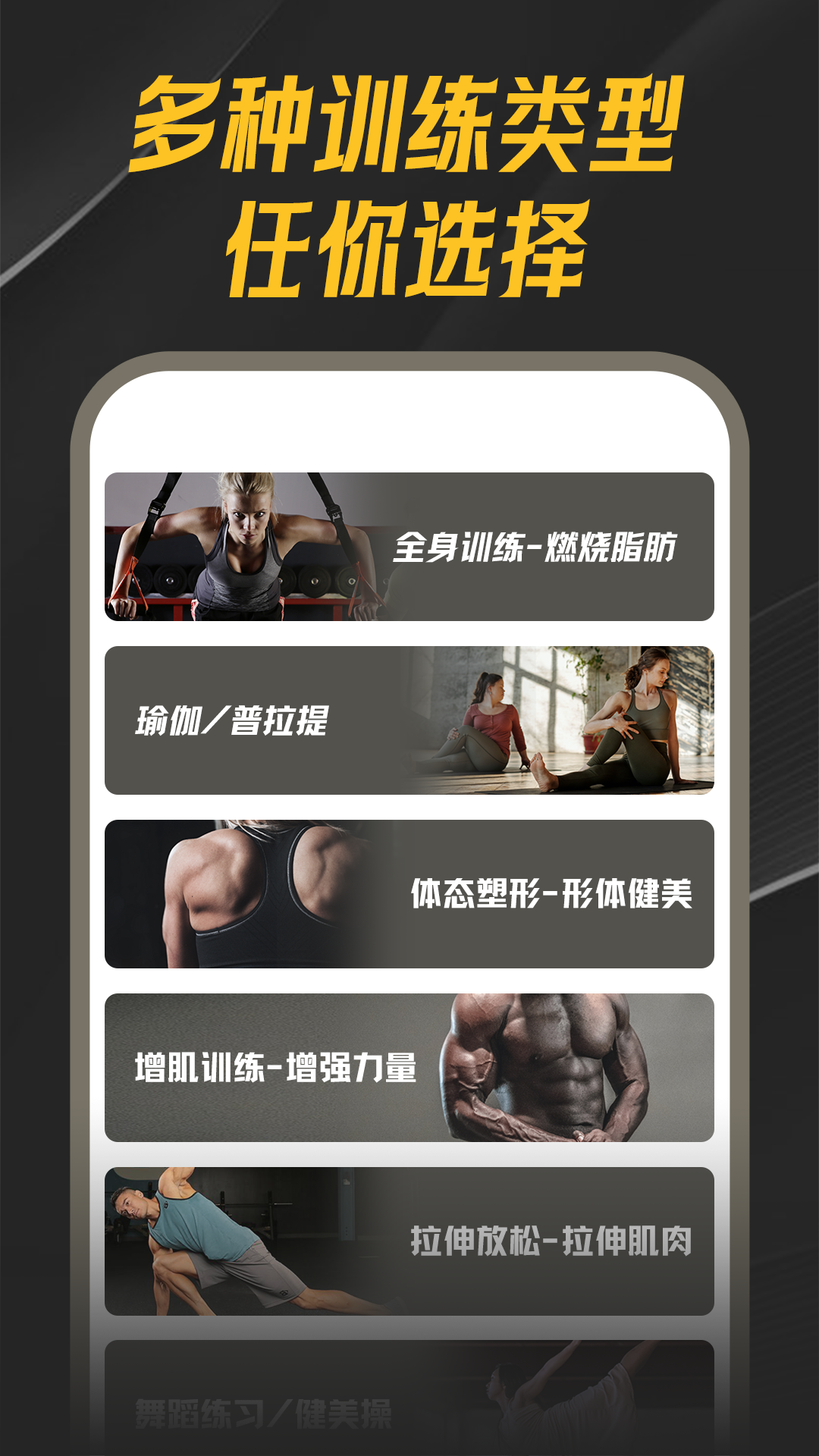 乐动健身截图3