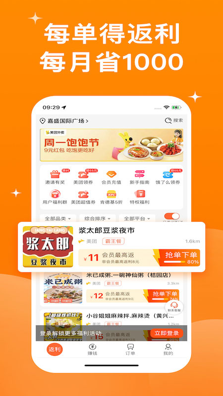 霸王用餐