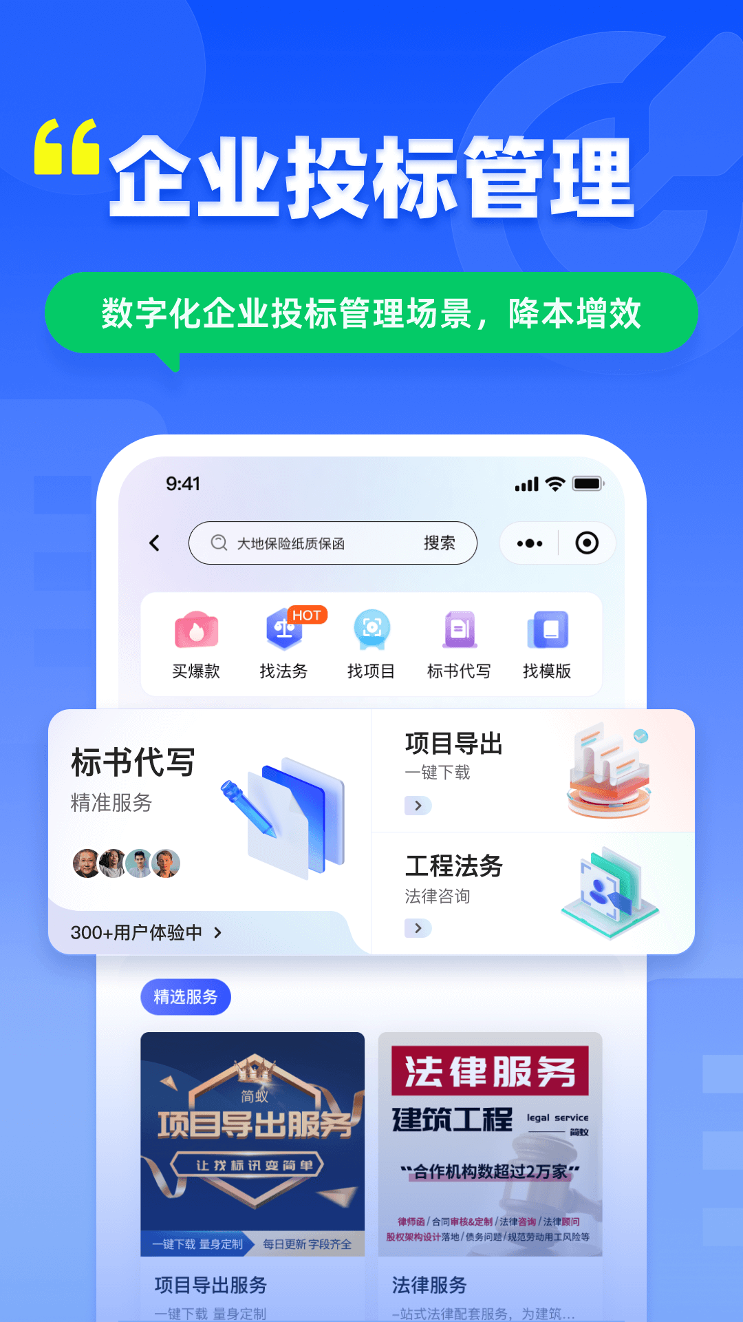 简蚁截图5