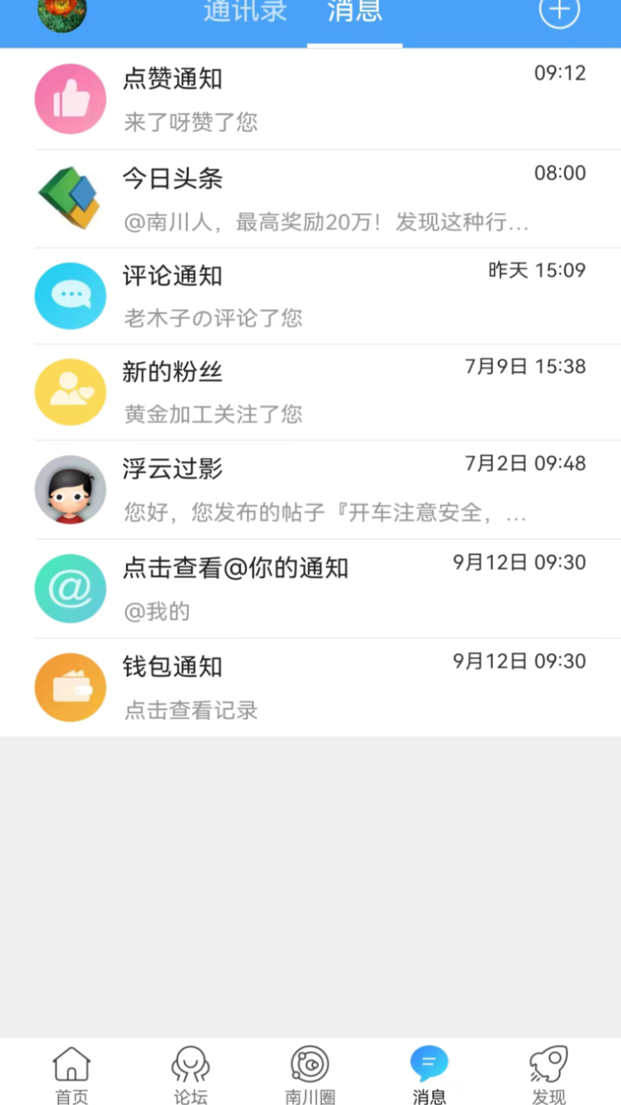 方竹论坛截图4