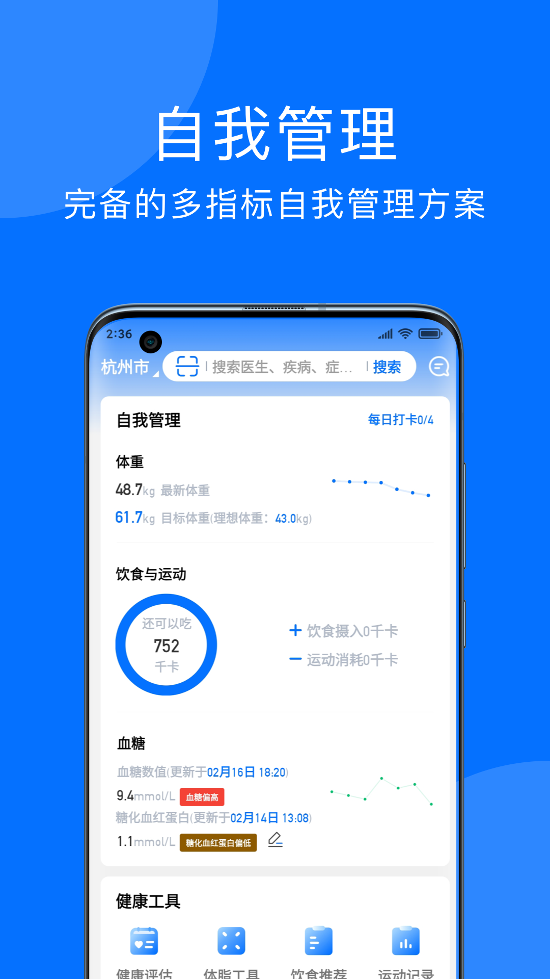 妙智康截图5