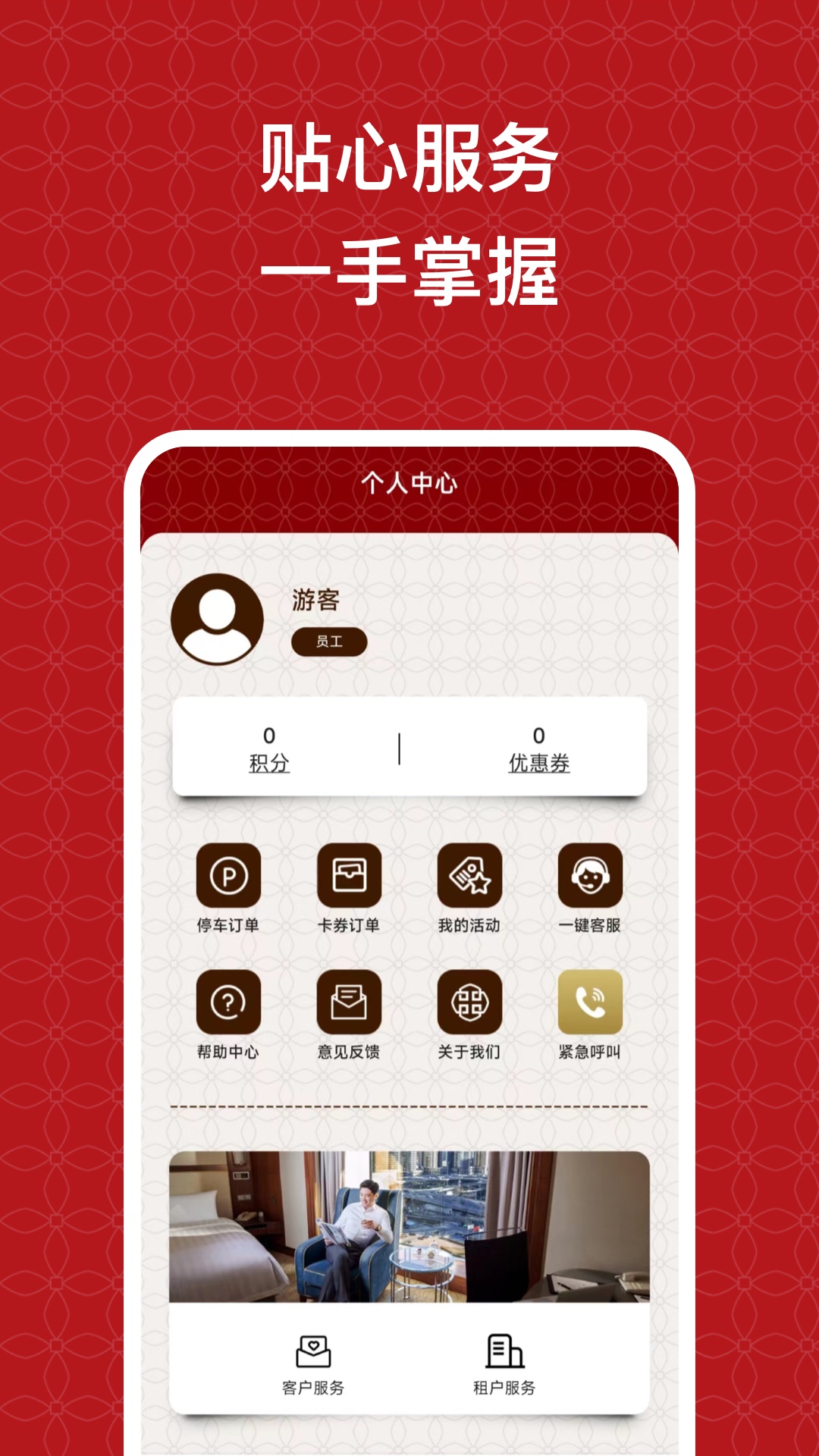 国贸中心截图