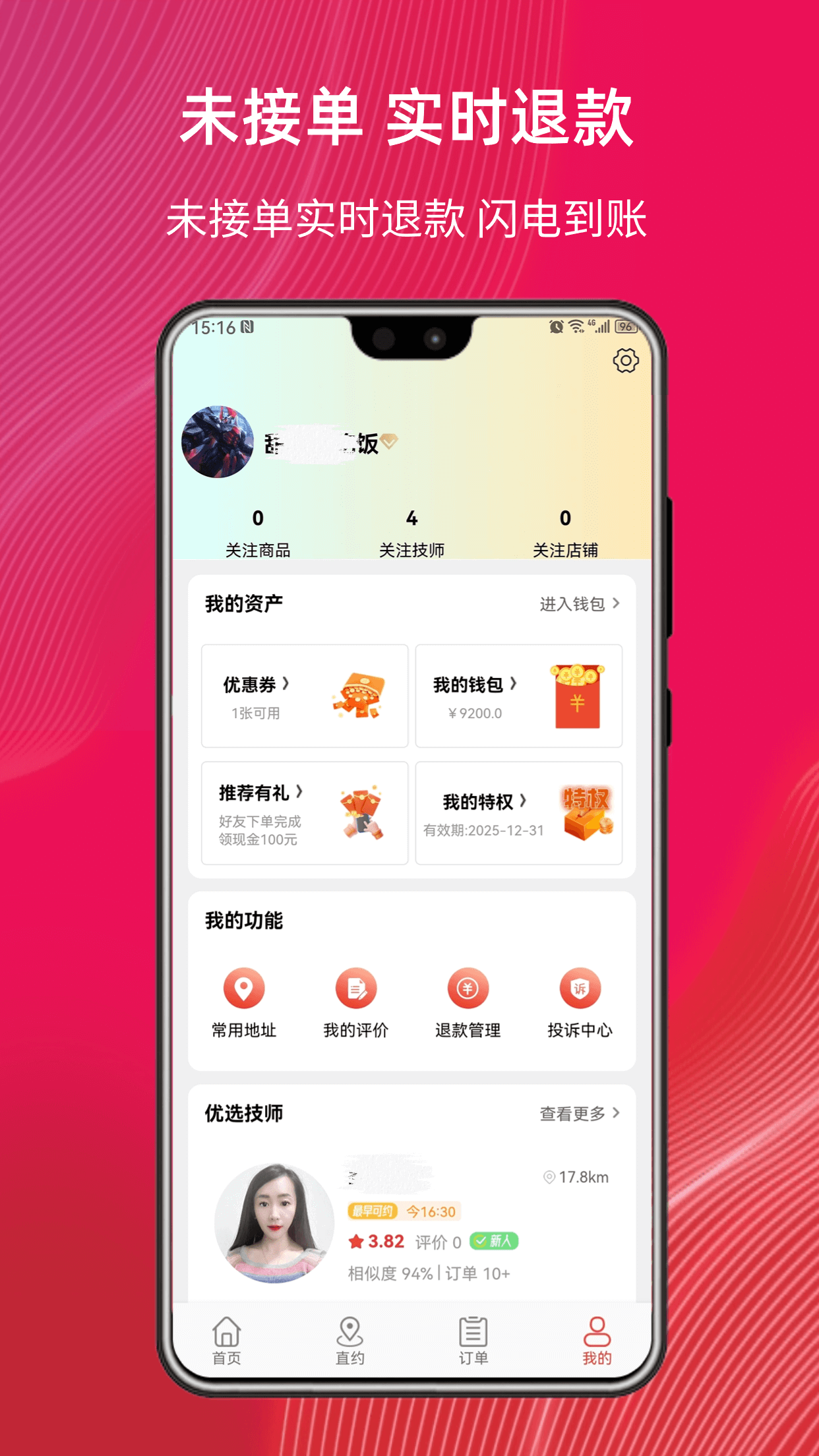 帮到家下载_帮到家最新版下载-4