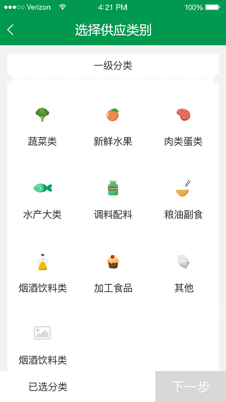 餐链配送
