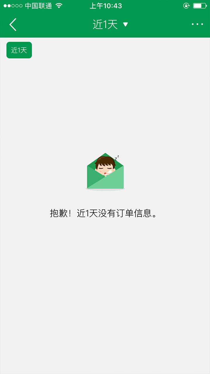 餐链配送