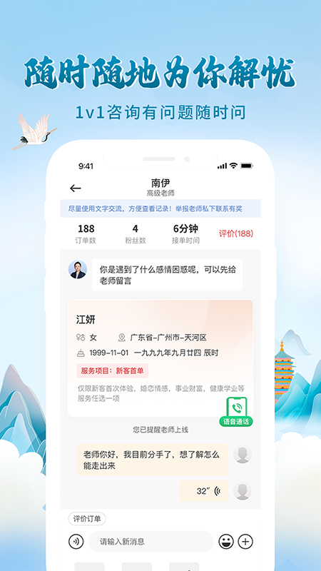 问先生截图3