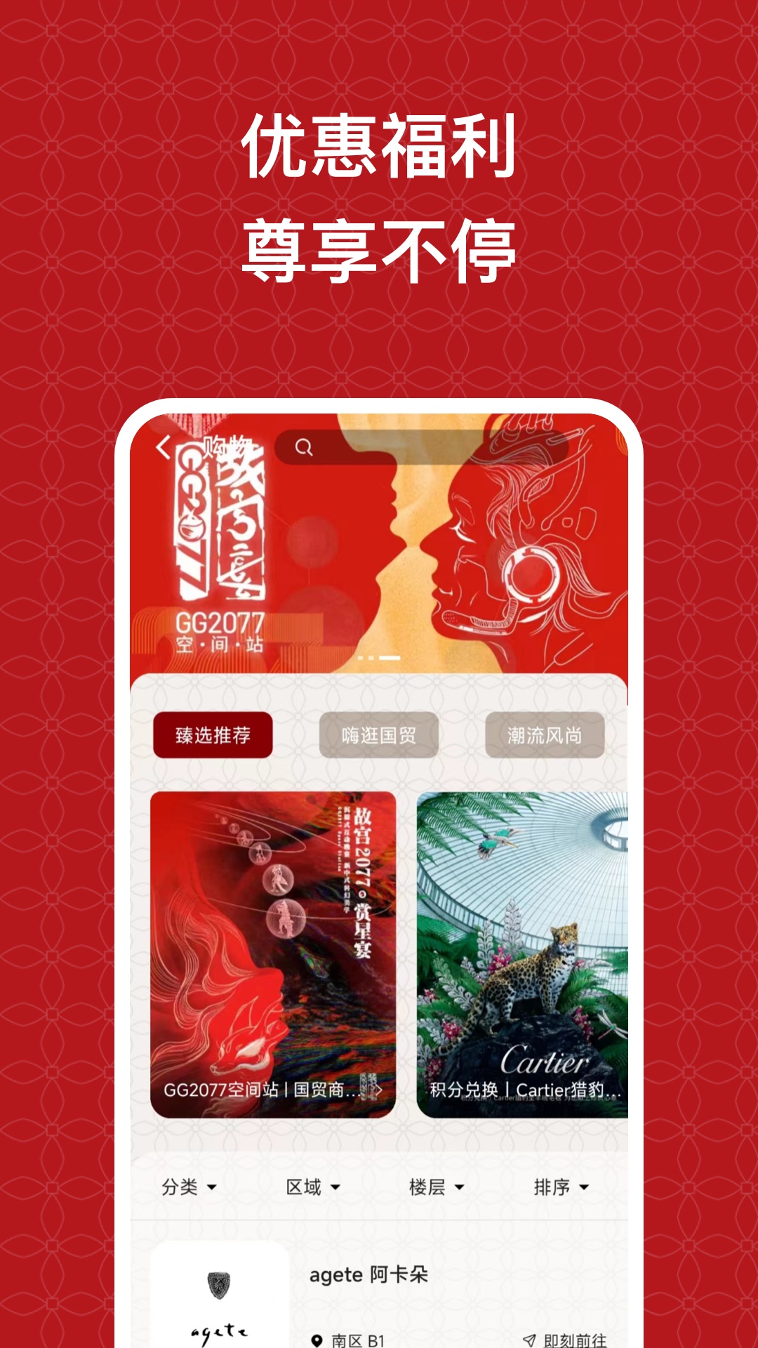 国贸中心截图