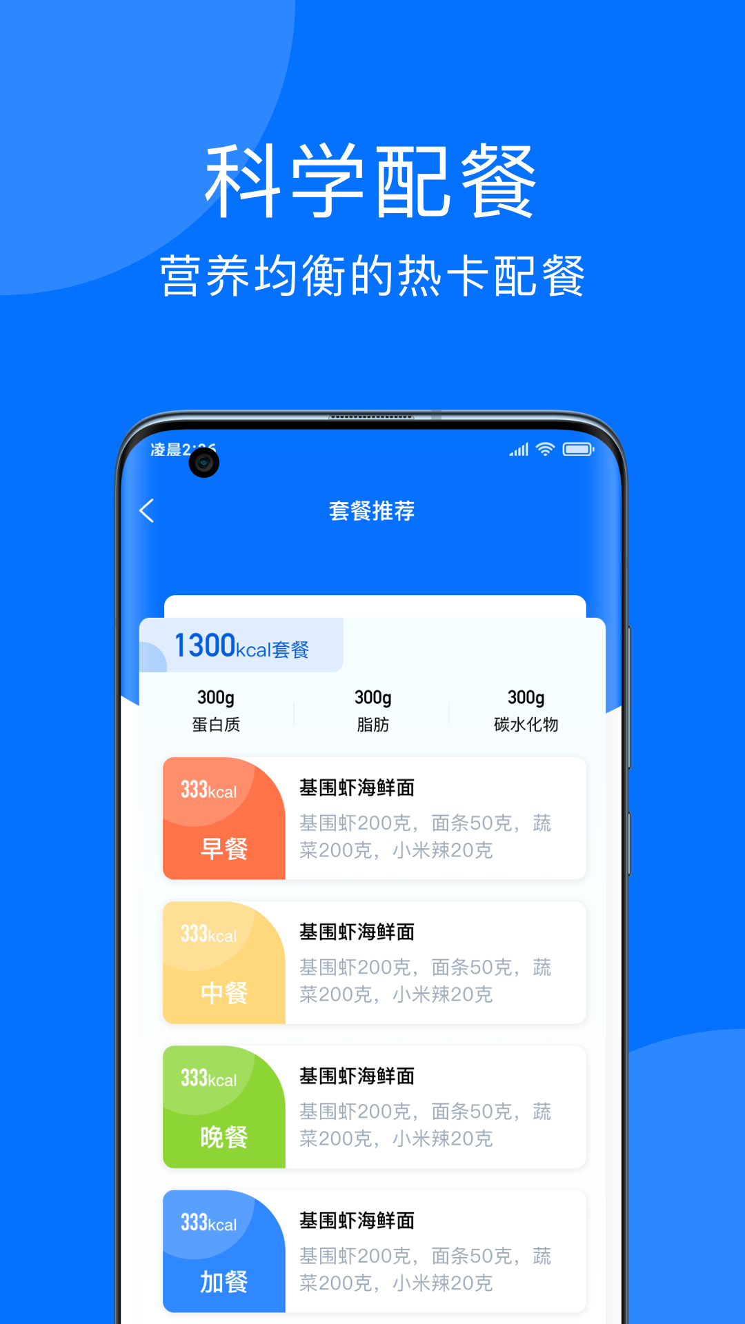 妙智康截图1