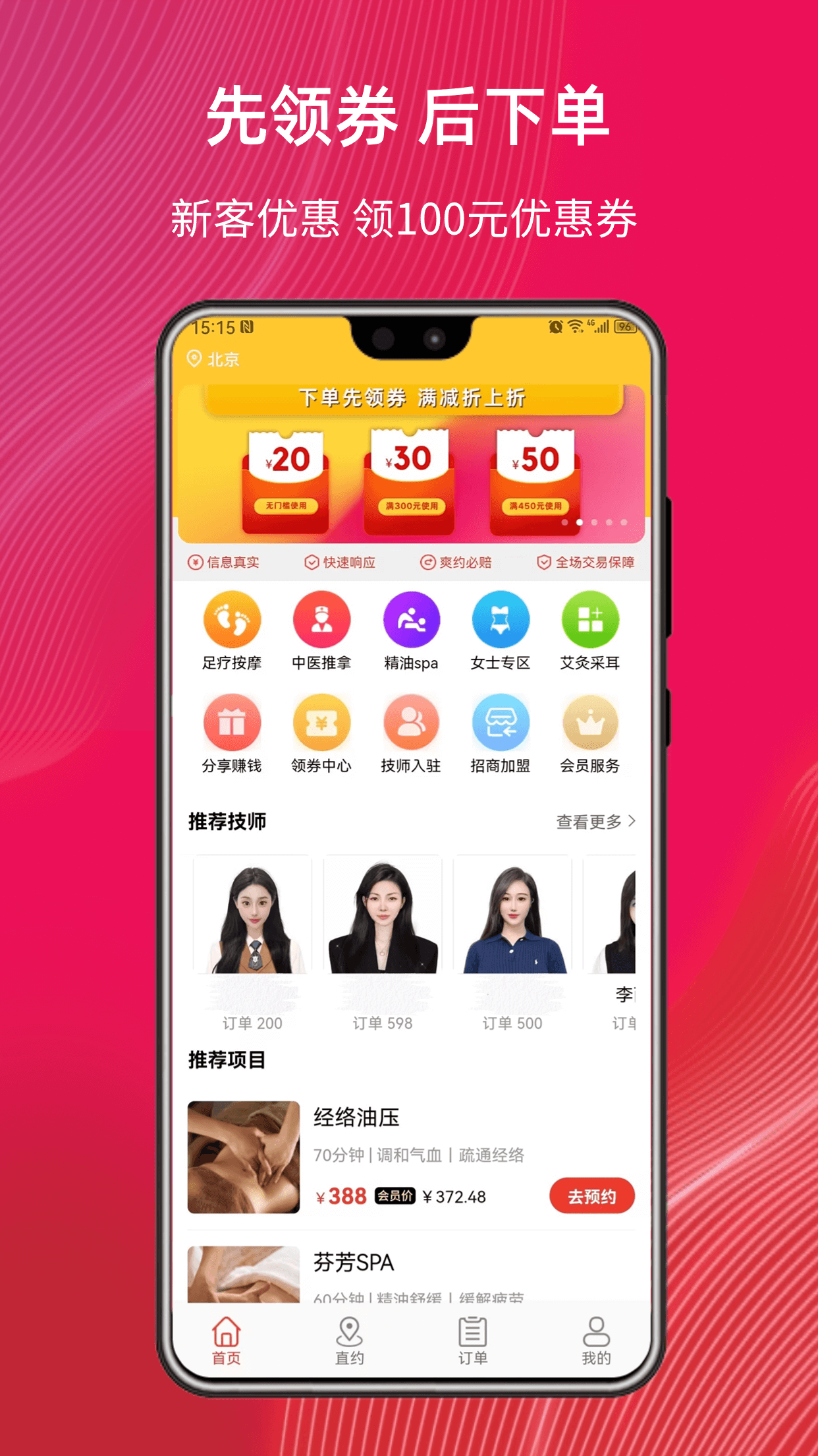 帮到家下载_帮到家最新版下载-2