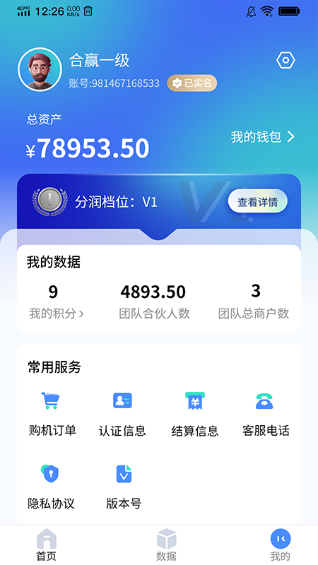 合赢共创截图4